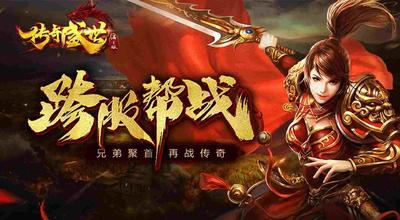 找sf轻变之热血传奇如何破魔防