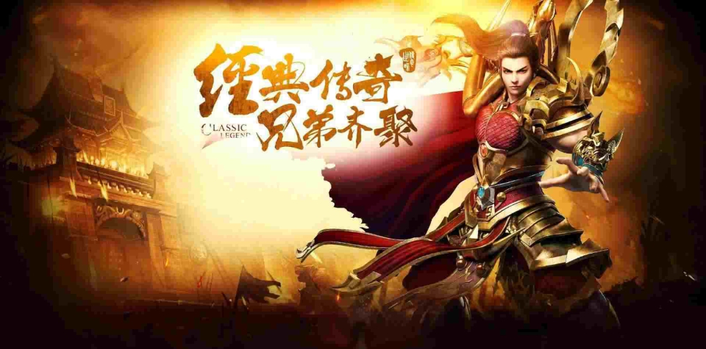 原始传奇1.76金币版之热血传奇法师带什么套装