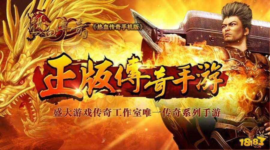 长春网通传奇正传之热血传奇终极地图消耗什么