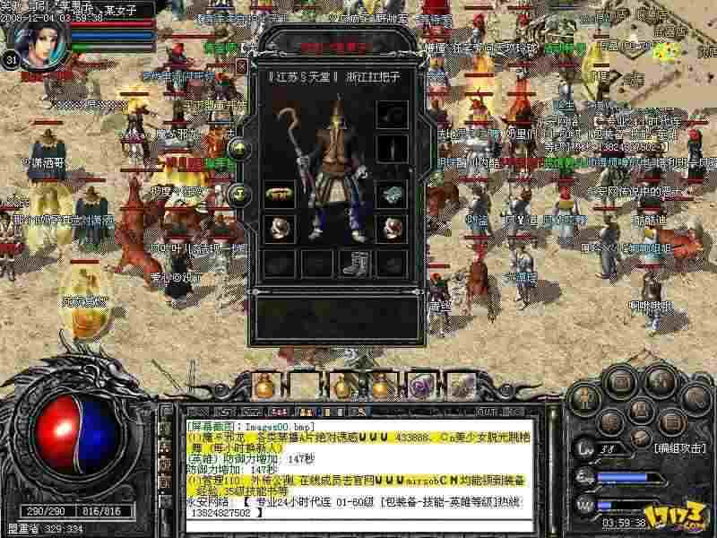 变态传奇攻速提升技巧解析