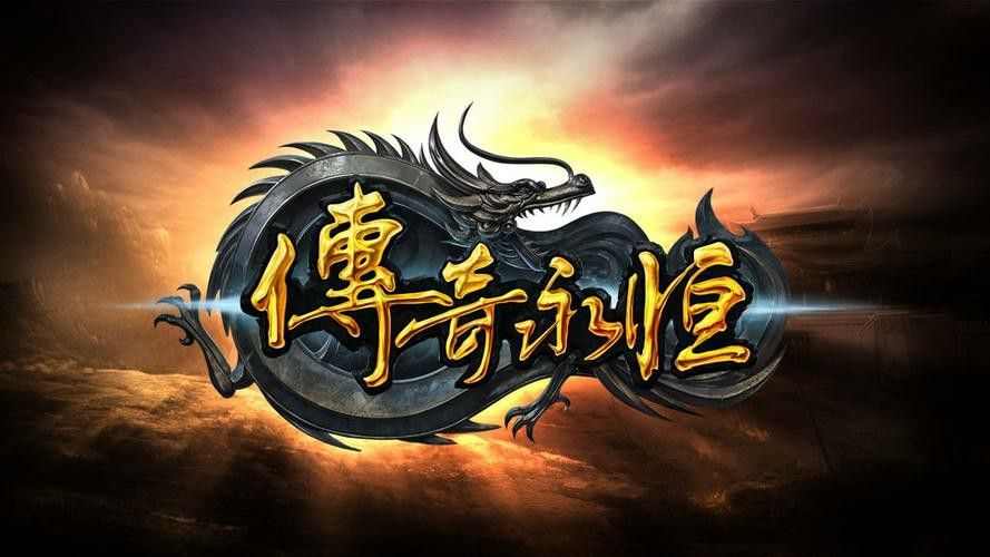 变态传奇怎么选？这份好玩人多的实测攻略请收好