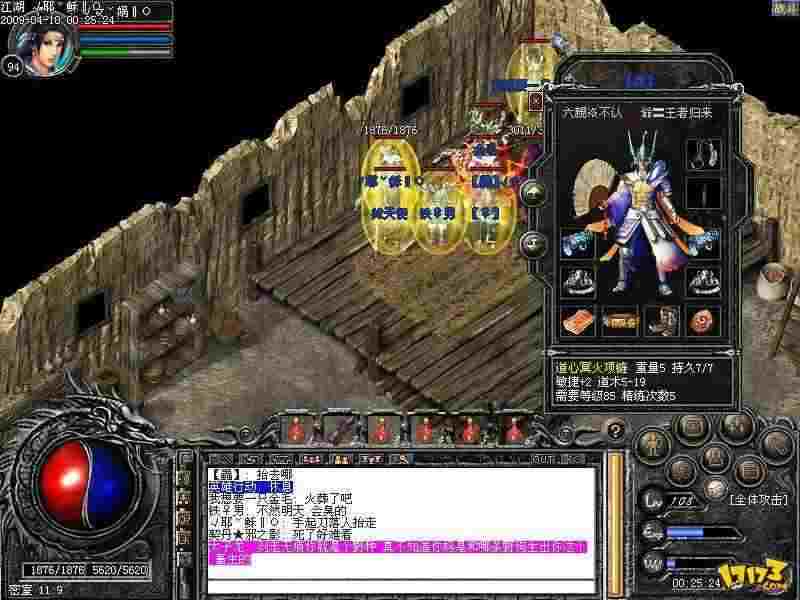 65535超级变传奇之热血传奇哪个区带英雄的