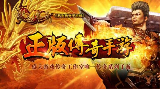 传奇私服1.76合击网站之热血传奇幻境多少bss