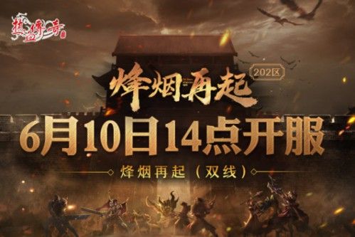 1.76复古怒战小极品之传奇私服如何制作合成