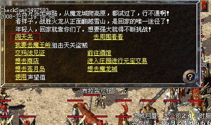 今日新开传奇手游h5之热血传奇怎么屏蔽玩家喊话