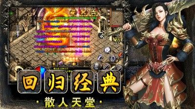176新开传奇新服网之热血传奇什么装备是有用的