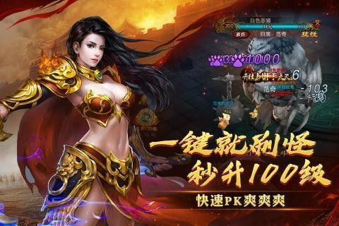 天下金币1.76之热血传奇怀旧版在哪里举报