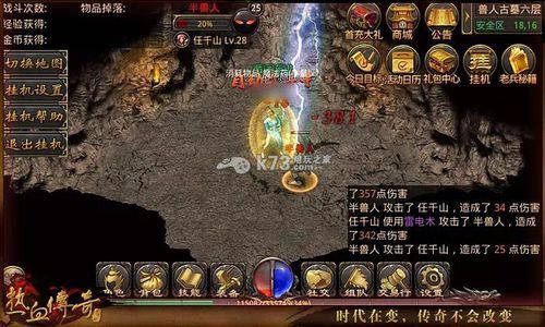 古惑仔传奇65535级之当年热血传奇怎么刷装备