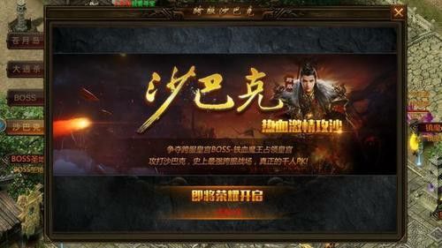 今日新开176传奇发布之热血传奇赤月装备怎么样