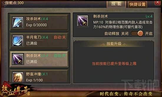 傲虎合击之热血传奇如何多开英雄合击