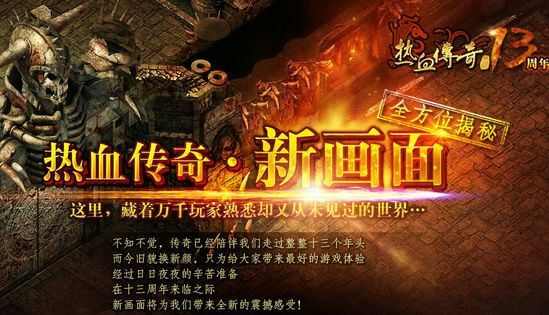 变态传奇电脑无法运行怎么办？实用解决办法汇总